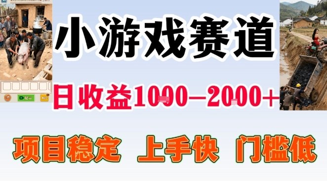全年可变现项目，无门槛不露脸小游戏直播，日入1k+，长期稳定副业【揭秘】-最全项目网