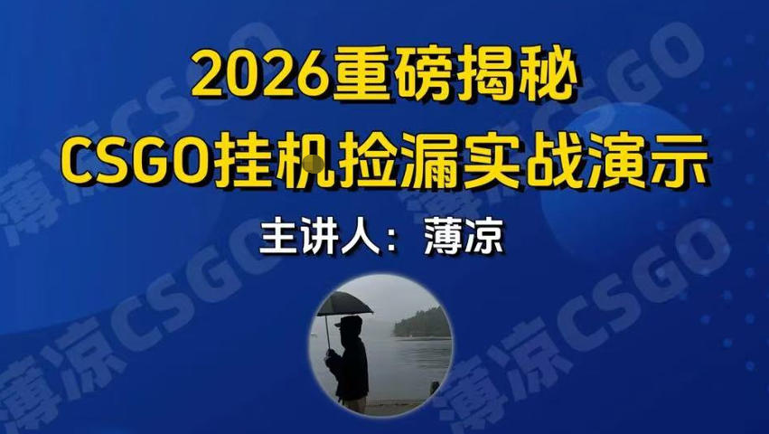 CSGO游戏挂G游戏搬砖最新升级，普通小白一部手机可日入3张+当天见结果，支持验证【揭秘】-最全项目网