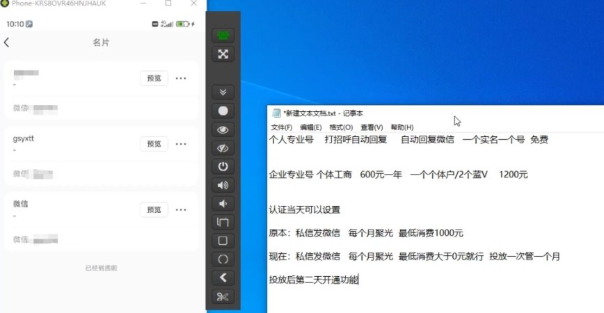 小红书蓝V号设置微信卡片教程，外来技术，自行测试-最全项目网
