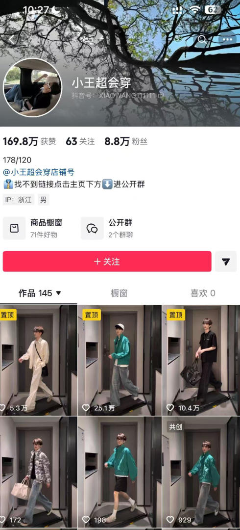 AI穿搭转场卡点视频制作SOP教学，两分钟快速上手，轻松学会AI穿搭带货-最全项目网