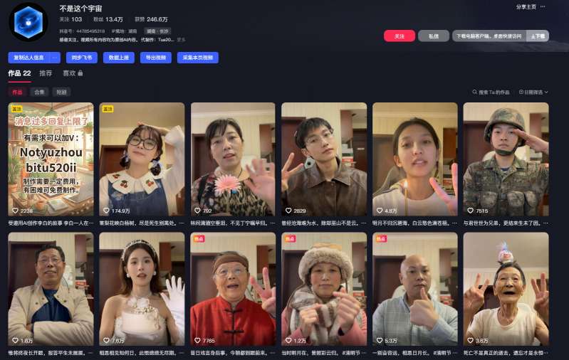 AI亲人复活变身教学，最近超级火爆的项目，涨粉超级快，私域引流代做服务，收徒等-最全项目网