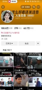 抖音卡日常搬运术，2026年4月最新影视账号爆款涨粉，卖5000的技术-最全项目网