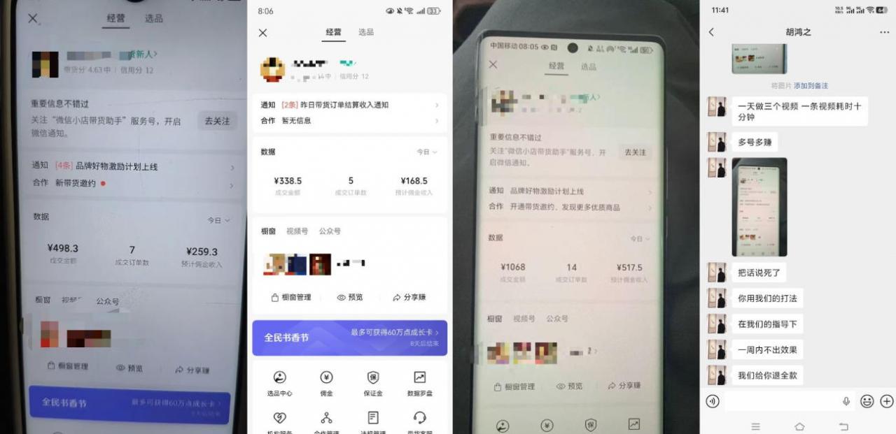 4月最新视频号带货中老年赛道，自然流玩法一周内可以出效果【图文+视频】-最全项目网