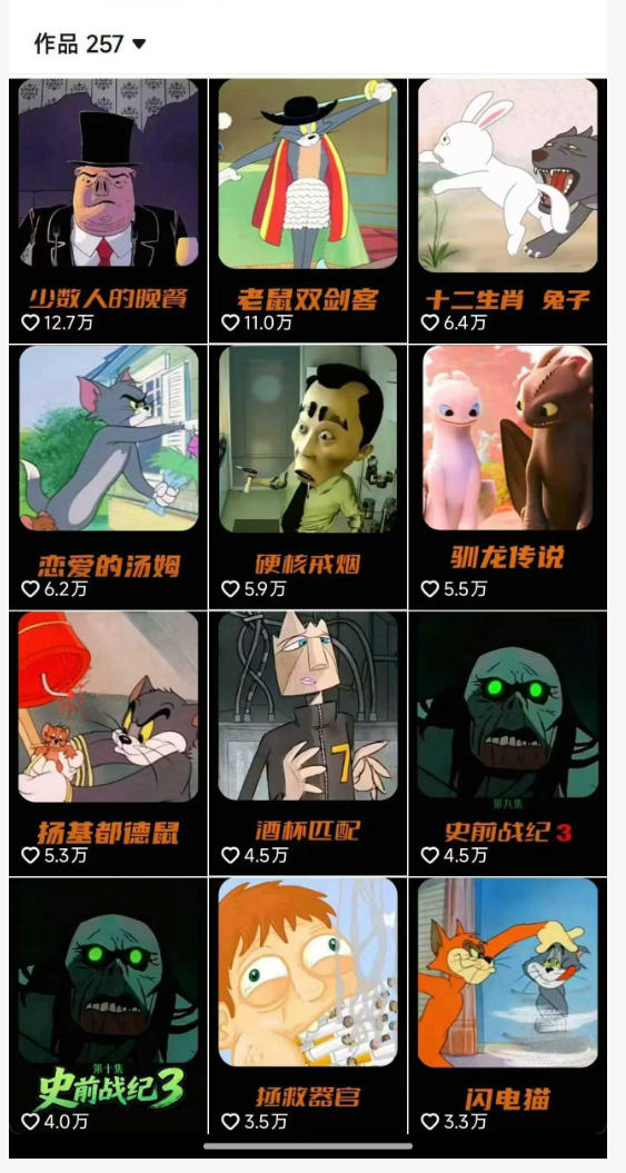动漫另类解说教学，30w粉丝动漫博主亲授不一样的解说，独家精选收益|伙伴分成计划|接商单收学员-最全项目网