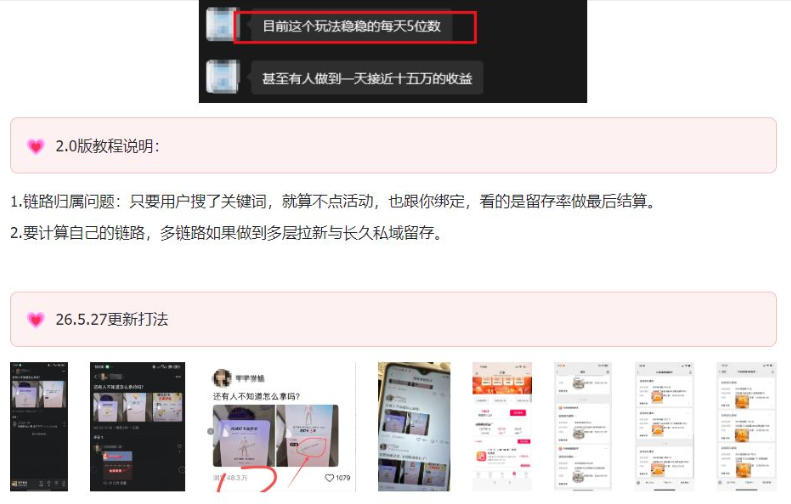 KS项目2.0期-拆本周结1W项目思路，几张图撬动流量群体，真的生猛-最全项目网