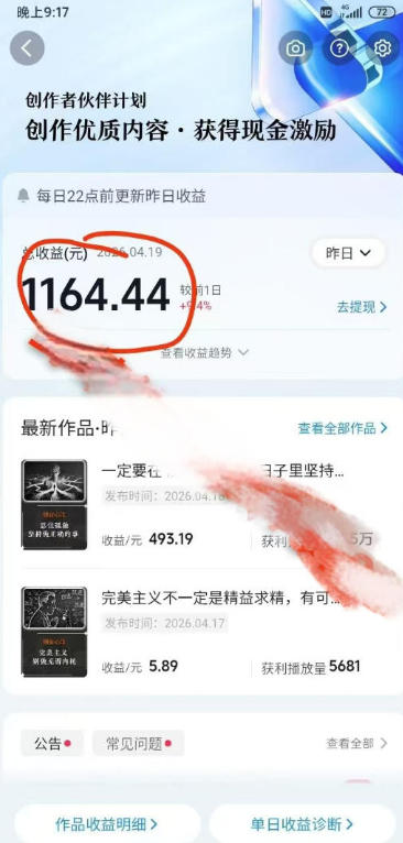抖音某博主的创业正能量手绘素描短视频全流程教学，手把手教你做号变现，撸创作者伙伴计划收益-最全项目网