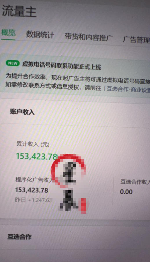 AI公众号高爆流量主项目玩法，2026最新Ai矩阵化被动收益，小白可直接复制，单账号日入500+-最全项目网