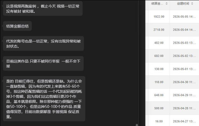 【团长合作2.0】视频矩阵项目_招发手矩阵+剪辑师，共赢项目【揭秘】-最全项目网