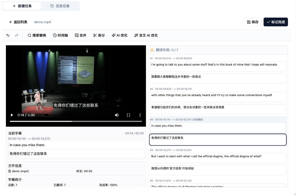 从此告别剪映会员？开源视频字幕生成器，支持离线本地GPU加速运行，一键视频翻译及字幕生成，妙幕-最全项目网