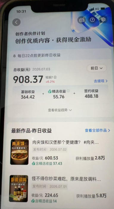 抖音31W粉丝博主的美食科普赛道教学，AI文案撰写+声音克隆配音+剪辑实操，解锁精选独家收益-最全项目网