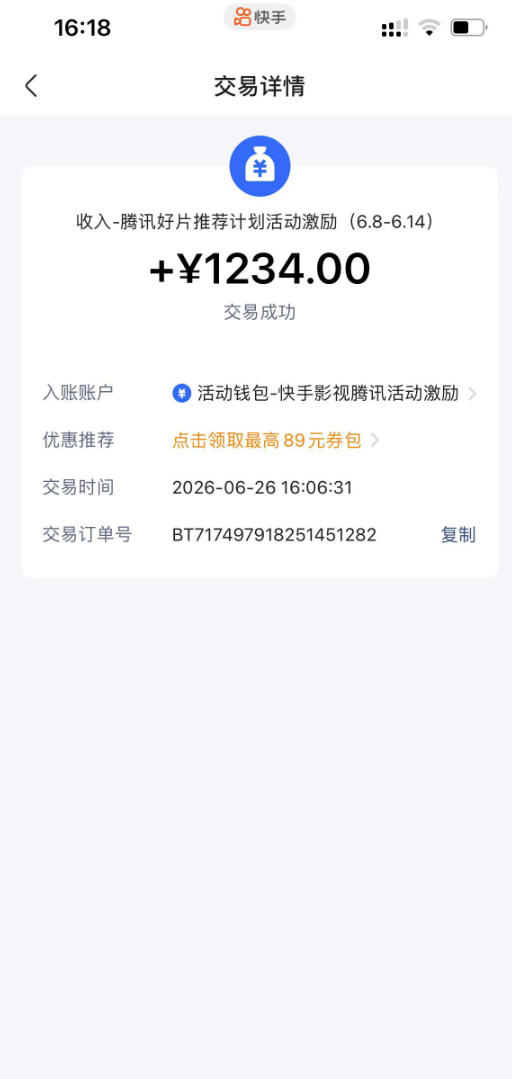 快手影视剧混剪撸收益，0粉丝可做，最低万播放保底20，还有征稿任务，双重收益-最全项目网