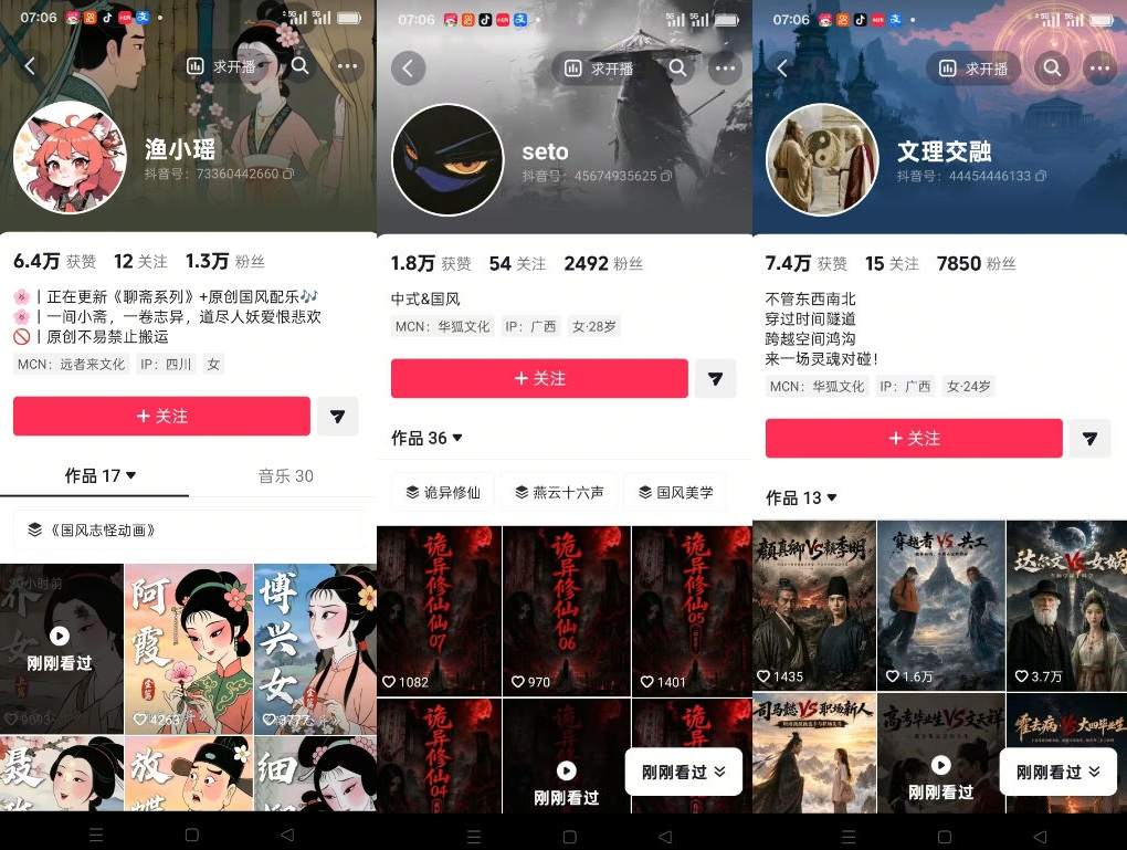 聊斋志异短视频教学，AI原创国风系列短视频，精选独家丨起号收徒丨接商单（更新0818）-最全项目网