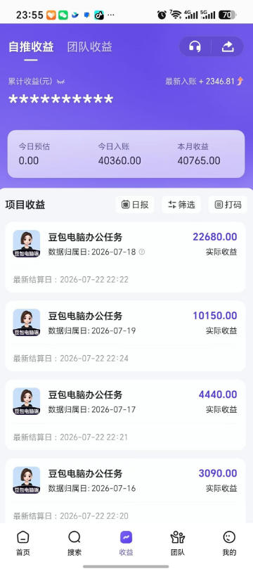 豆包电脑办公任务拉新项目，单价15米，最近很多人爆单，收入好几W，转化率超高，达人闭眼冲！（更新0816）-最全项目网