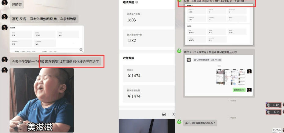 雷神游戏推广项目5.0-小白快速爆流指南，最的好一天收益就1K+-最全项目网