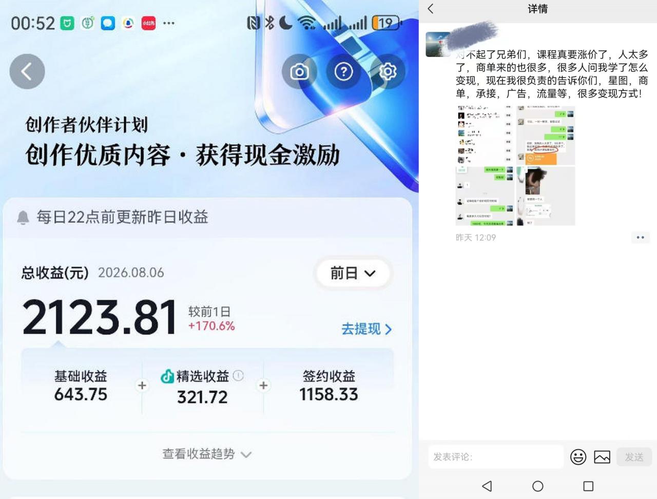 抖音某博主的AI真人感美女创作，新手也能快速起号变现，解锁星图，商单，收徒，伙伴计划等多种收益方式-最全项目网