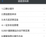 绝密资料库:抖音六大黑科技(独家分享更新)【价值198】-最全项目网