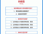 2021匡扶会短视频营销课:从0到1实战教学,制作+拍摄+剪辑+运营+变现-最全项目网
