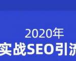 小胡简书实战SEO引流课程，从0到1，从无到有，帮你快速玩转简书引流-最全项目网