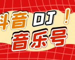 DJ可视化音乐号-非AE模板：一个安卓手机即可操作，可U盘变现一单赚100+-最全项目网