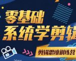 阿浪南门录像厅《2021PR零基础系统学剪辑思维训练营》附素材-最全项目网