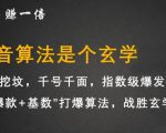 李鲆·抖音短视频带货训练营,手把手教你短视频带货,听话照做,保证出单-最全项目网
