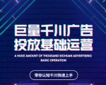 网川教育巨量千川广告投放基础运营,带你认知千川快速上手-最全项目网