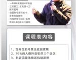 孤狼抖音矩阵2022新课:账号定位/变现逻辑/IP打造/案例拆解-最全项目网