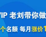 一洋电商抖音VIP,每月集训课+实时答疑+资源共享+联盟合作价值580元-最全项目网