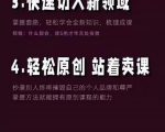 林雨《小书童思维课》：快速捕捉知识付费蓝海选题，造课抢占先机-最全项目网