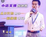 抖客联盟达人带货模式陪跑课，抖音小店实操从0开始教学，超细致答疑-最全项目网