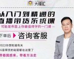 大播汇从入门到精通的直播带货系统课,四大导师,带你玩转抖音直播带货-最全项目网