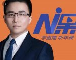 2022视能会点金手丰年,抖音直播课程系列课全套 价值16800元-最全项目网