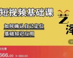 艺泽影视·影视解说，系统学习解说，学习文案，剪辑，全平台运营-最全项目网