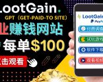 做调查下载APP, 玩游戏赚钱 – 通过GPT（Get-Paid-To）每单100美元-最全项目网