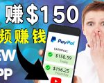 看YouTube视频赚钱2022 每天赚$150｜手机也能轻松操作的youtube 赚钱-最全项目网