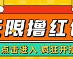最新某养鱼平台接码无限撸红包项目，提现秒到轻松日入几百+【详细玩法教程】-最全项目网