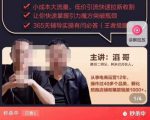 最新淘系引力魔方低价引流课程,小成本大流量,低价引流快速拉新收割-最全项目网