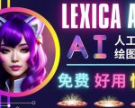 AI人工智能给图工具,免费-简单-好用AI文本转图像海量创意和图库!-最全项目网