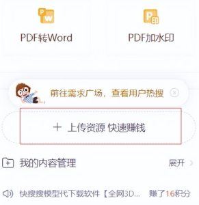 CNDN付费资源项目，不用引流，无需做客服，后期被动收入-最全项目网
