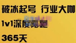 珍妮·短视频直播（定制）线上陪跑，平台逻辑及赛道选择、短视频数据分析技巧、直播三大核心等-最全项目网