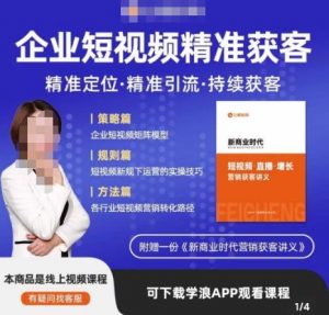 许茹冰·短视频运营精准获客,专为企业打造短视频自媒体账号(精准定位·精准引流·持续获客)-最全项目网