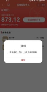 百度问答账号封禁提现方法,有人帮别人提现月入过万【随时和谐目前可用】-最全项目网