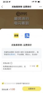 2023最火最新版外面1988上车的闲鱼自动收货源码带搭建教程-最全项目网