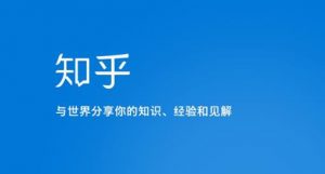 知乎涨粉技术IP操盘手线下课,内容很体系值得一学原价16800-最全项目网