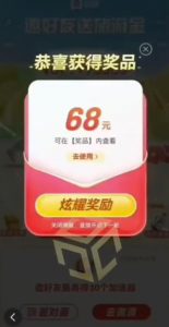 百度极速新人拉新,外面号称“无限”撸68红包的项目解析【详细视频教程+文字步骤】-最全项目网