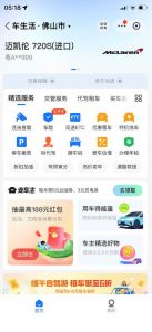 支付宝豪车认证教程,倒卖教程轻松日入300+还有助于提升芝麻分【揭秘】-最全项目网