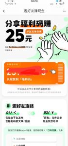 最近外面收费卖888起步很火的滴滴掘金项目教学详解,号称一天收益500+【详细文字步骤+教学视频】-最全项目网