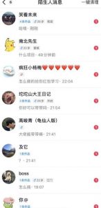 6月最新抖音评论区截流一天一二百,可以引流任何行业精准粉(附无限开脚本)-最全项目网