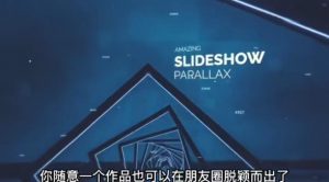 AE脚本-平面图片转3d三维视差动画Projection 3D v3.08(有教程视频)-最全项目网