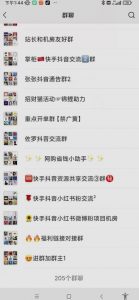 一个人如何利用微信群自动群发引流，一星期装满200个群，日入500+【揭秘】-最全项目网